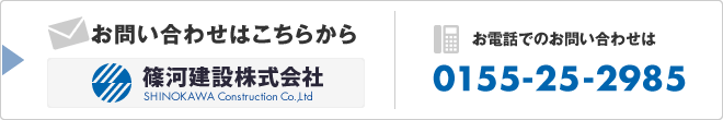 お問い合わせ・資料請求はこちら